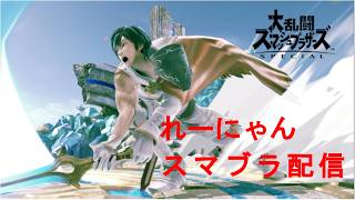 【スマブラSP】がえーん