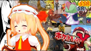 【ポケモン】ポケモンYをふらっと実況改　ぱーと2