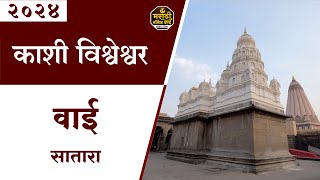 Temple video