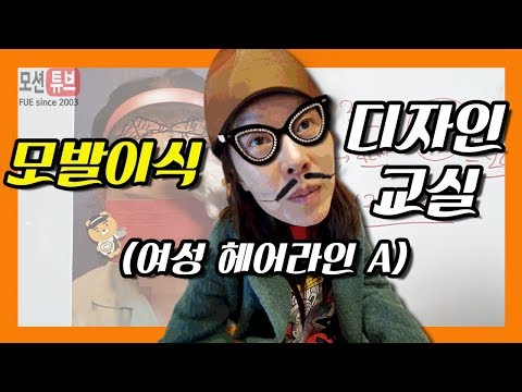 [비절개모발이식] 연애인 여성헤어라인 엠자 탈모 교정 둥근이마 디자인 방법 #6