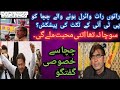 Exclusive Interview With Chacha Mango Wala Who Got PTI Ticket Offer Upcoming Elections 2023