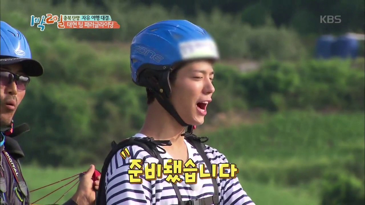 KBS 2TV 해피선데이 · 1박 2일 박보검이 날았던 그 하늘, 단양패러마을