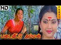 Padai Veetu Amman Full Movie HD Part 1 Meena Devayani Senthil Ramki Nizhalgal Ravi
