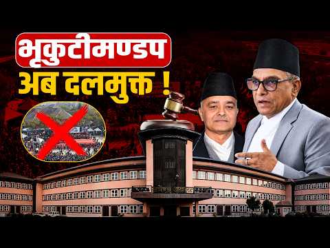 राजनीतिक सभा सम्मेलनका लागि अब भृकुटीमण्डपमा 'नो इन्ट्री' !​