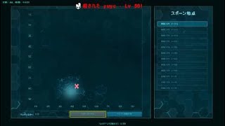 ARK: 青いパイプライン　見つけた