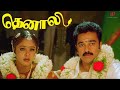 தெனாலி Movie Best Scenes கமல் எப்போவுமே களத்துல 