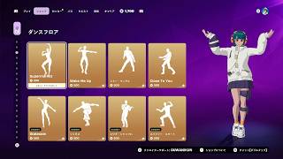 星街すいせい　アイテムショップ 2026年5月4日【フォートナイト】毎日配信 Fortnite itemshop クリサポ【GUWANIKUN】