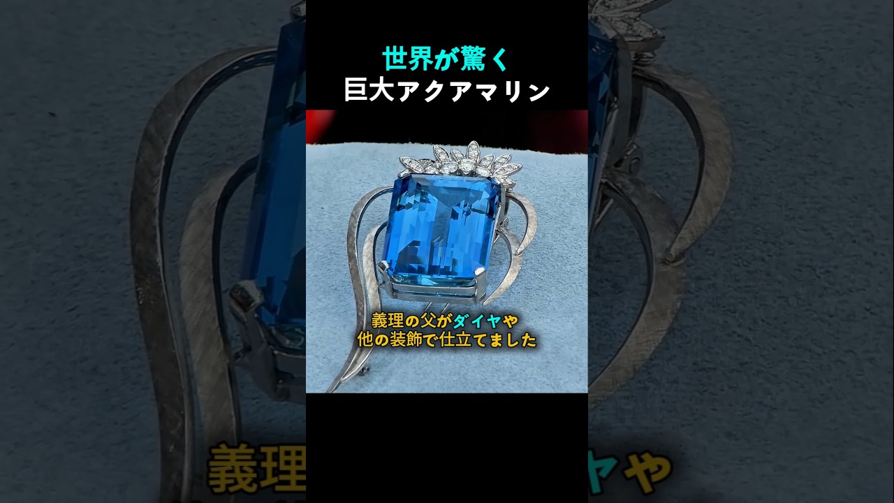 【本物】世界が驚くサンタマリア産の輝き！75カラットのアクアマリン