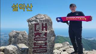 대구산악연맹 창립60주년 기념 한국60명산 영상