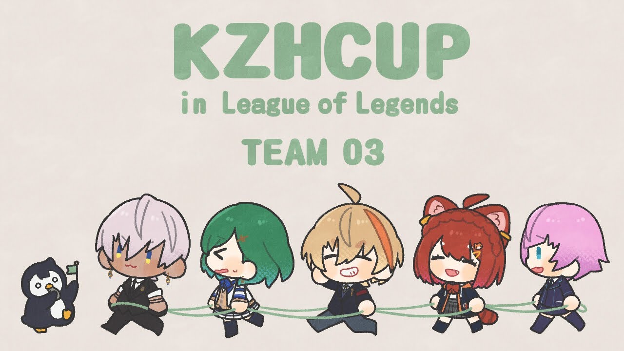 【KZHCUP in LOL 練習】顔合わせ2日目 チーム２とスクリム【イブラヒム/にじさんじ】