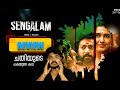 Sengalam New Tamil Political Crime Thriller Webseries Review Malayalam By Amal