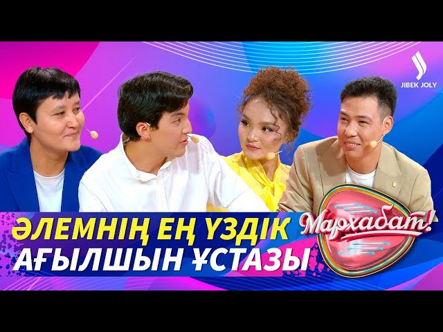 Маржан Өтеген: «16 жасымда радиода істедім»