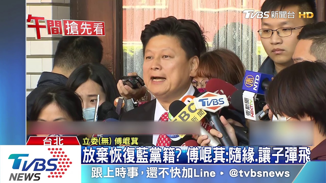 嗆馬堅持恢復黨籍? 傅崐萁:這是男人承諾