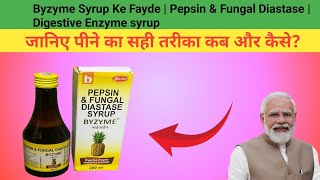 Byzyme Syrup Ke Fayde | Pepsin & Fungal Diastase | Digestive Enzyme syrup