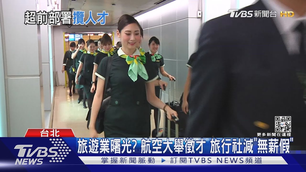 華航停招一年重啟! 赴校園徵才「開150機師缺」