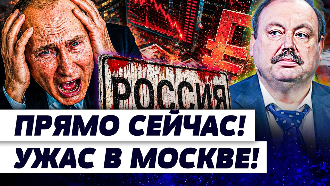 🚨СРОЧНО! НАЧАЛОСЬ ПОСЛЕДНЕЕ! ОБРЕЧЕНЫ НА КАТАСТРОФУ! СМЕРТНЫЙ ПРИГОВОР ОТ П