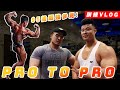 彥文 | PRO TO PRO | 台灣最強95後來了! | BACK DAY