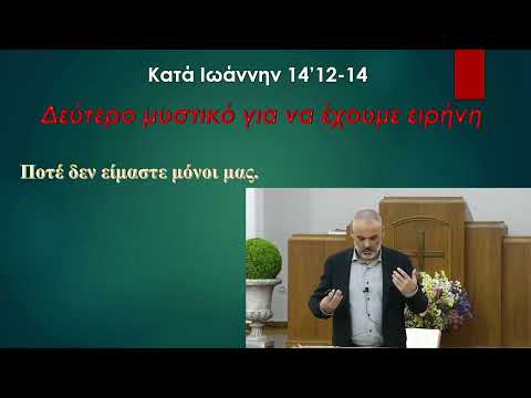 Μη φοβάσαι