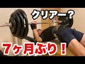 【40代からベンチプレス】110kg3回5セットクリア出来るか?去年の12 月以来のセットです