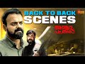 Anjaam Pathiraa നമ്മൾ നേരിടുന്നത് ഒരു സാധാരണ ക�