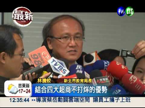 新北學童不挨餓!超商免費吃到飽