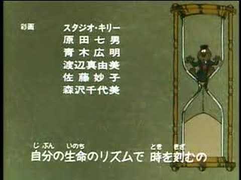 ED1 «Futari no Tokei» — Han Keiko