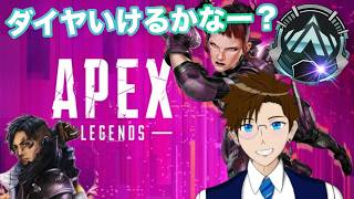 【APEX】今シーズンダイヤ間に合うか？ｗ★クリプト専プラチナ3なう(エーペックス) ApexLegends ゲーム実況 ライブ配信 寝落ち・作業用