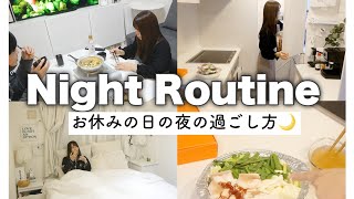 【Night routine?】久しぶりのナイトルーティーン☆手抜きDay♩〜彼氏と愛犬との暮らし〜【話題のCBDグミ・オイルも♩】