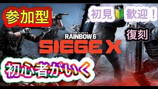 [シージX]参加型　初見、初心者歓迎！楽しめれば良いw