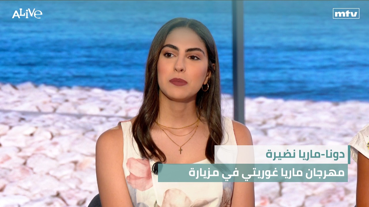 دونا-ماريا نضيرة - مهرجان ماريا غوريتي في مزيارة