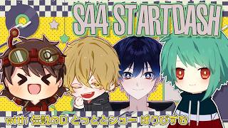 新シーズンスタダ2日目！Dさん、ぱりぴさん、しゅーちゃんで行きます！【第五人格】【IdentityV】