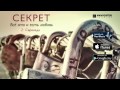 Секрет - Серенада (Аудио) 