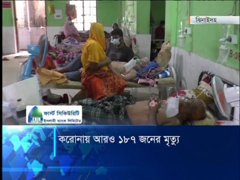 করোনায় আরও ১৮৭ জনের মৃত্যু