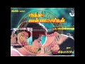 Moonu Mozha Neelathula Poovu Aatha Naan Paasayitten Mano Chithra மூணு மொழ நீளத
