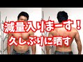 2019秋。減量始めまっす!⚠️無駄に喋ります