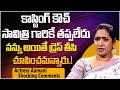Actress Aamani About Tollywood Film Industry | Aamani Latest Interview | iDream Gold