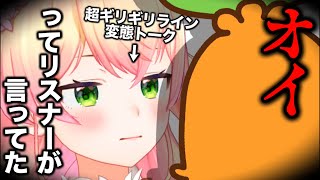 【神回】ド変態トークを最強の言葉で全てを無にかえす桃鈴ねね面白シーンまとめ【ホロライブ/切り抜き/Vtuber/テタホ切り抜き】