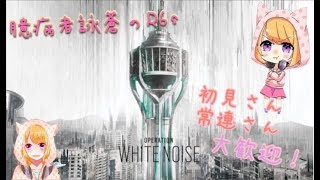 [女性実況]臆病者詠蒼のR6s*まったり楽しくソロシージ！*