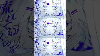 ちょっと一瞬スクロール止めてこれ聴いてみて！！                   準惑星feat.倚水 フルはこちら⇩