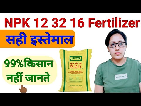 Npk 12 32 16 | Iffco NPK Fertilizer | npk 12 32 16 vs dap | npk 12 32 16 uses in hindi | NPK khad