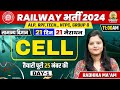 Day 01 Cell Biology 21 Din 21 Marathon Railway Exams 2024 ALP RPF TECH NTPC Radhika Mam