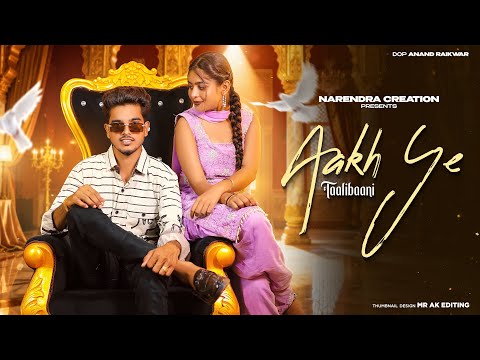 Aakh Ye Taalibaani | Patli Patli Kamar Va Uski | Instagram Trending Song | New HaryanviSong 2025