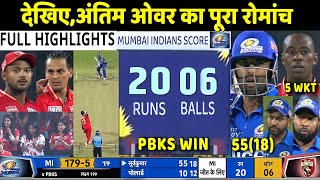 MI vs PBKS IPL 2022 Match Full Highlights: Mumbai Indians vs Punjab Kings Highlight | Rabada | Rohit