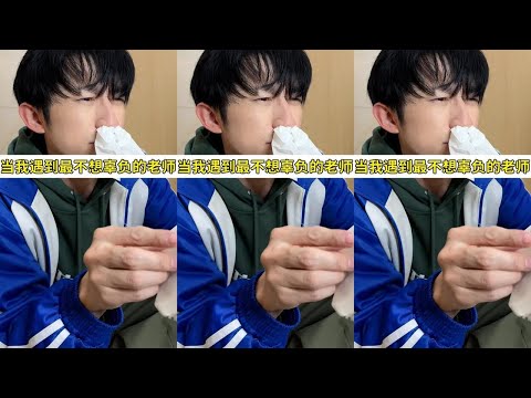 新来的班主任竟然是这样的…… #搞笑 #校园 #高能段子手 #搞笑视频