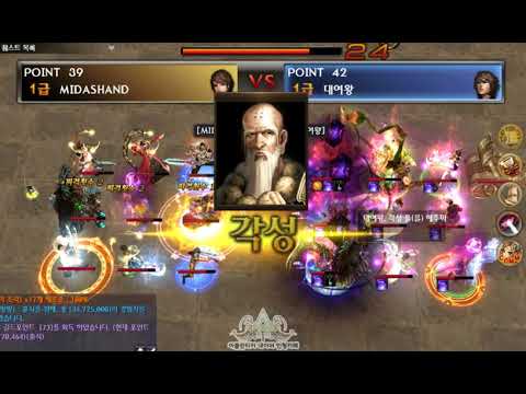 [Atlantica online Korea]  2018-06-17 통합최강자전 MIDASHAND(벨리사) vs 대여왕(총)