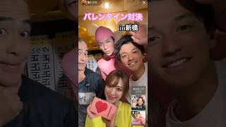 みんなは誰にチョコあげたい？【バレンタイン対決】