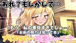 『ゆっくり茶番劇』高校に入学したら性格の悪い超絶美少女と同棲することに！？＃4