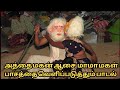 அத்தை மகனே ஆசை அத்தை மகனே கிராமிய பாட�