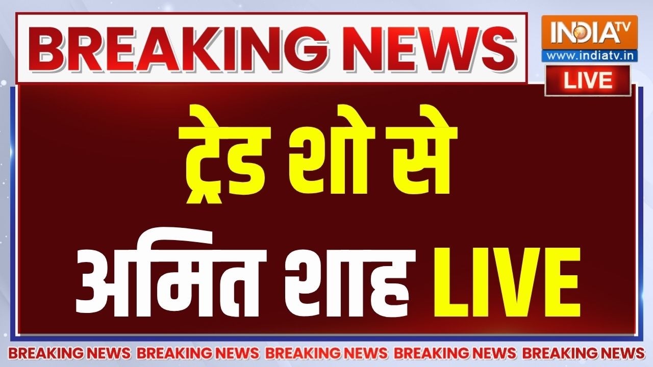 Amit Shah Speech LIVE : UP International Trade Show 2026 से अमित शाह का ऐलान | Breakingn News