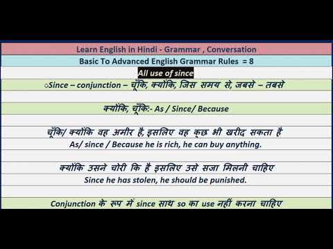All Use of Since in English - English grammar lessons for beginners in Hindi full Video